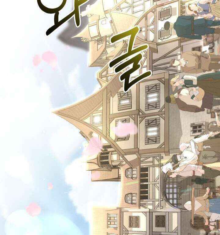 Mawang-ui Ai-ro Saranamneun Beop Chapter 24 - Page 73
