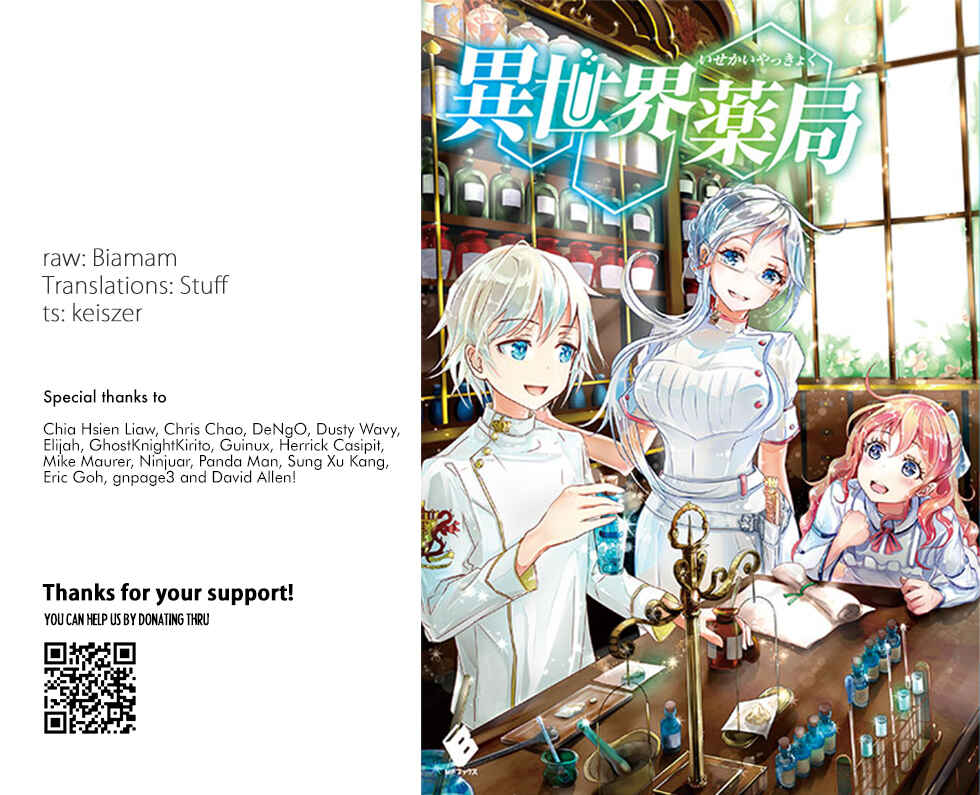 Isekai Yakkyoku Chapter 51 - Page 1