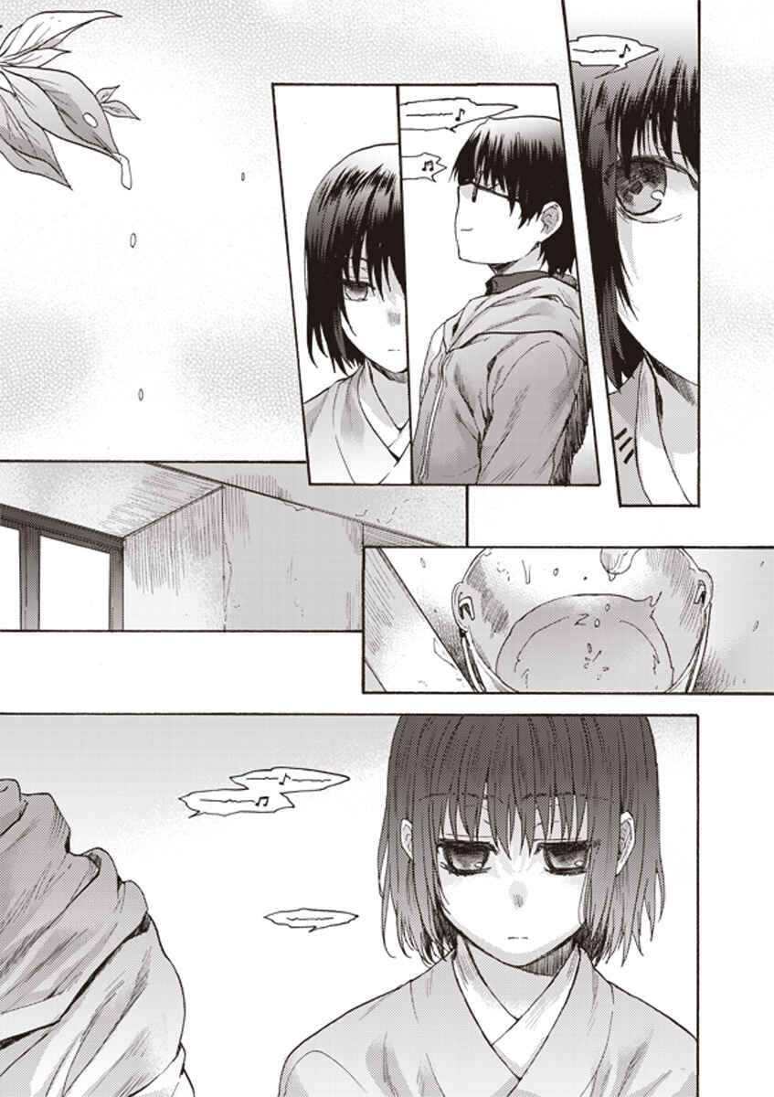 Kara no Kyoukai: The Garden of Sinners Chapter 5 - Page 12