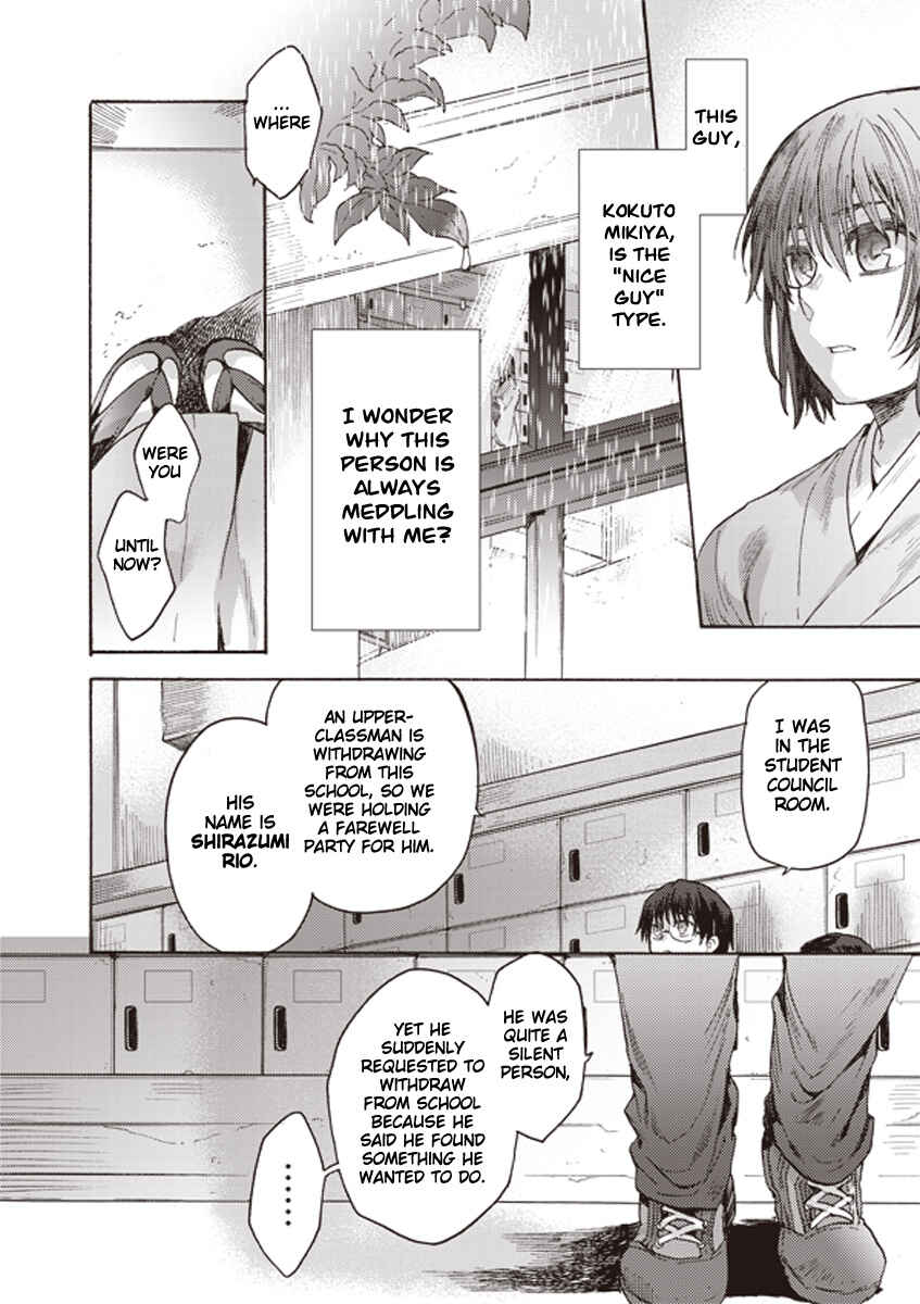 Kara no Kyoukai: The Garden of Sinners Chapter 5 - Page 15