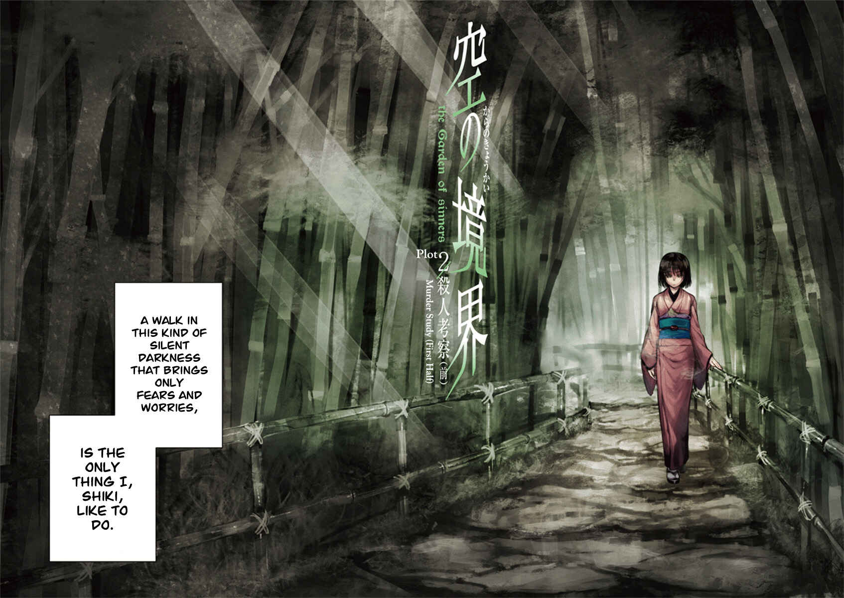 Kara no Kyoukai: The Garden of Sinners Chapter 5 - Page 2