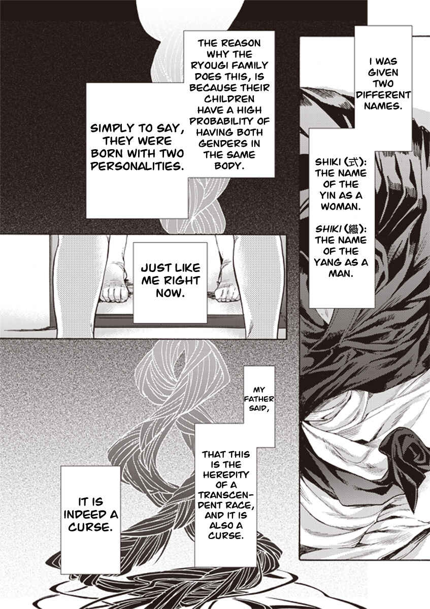 Kara no Kyoukai: The Garden of Sinners Chapter 5 - Page 23