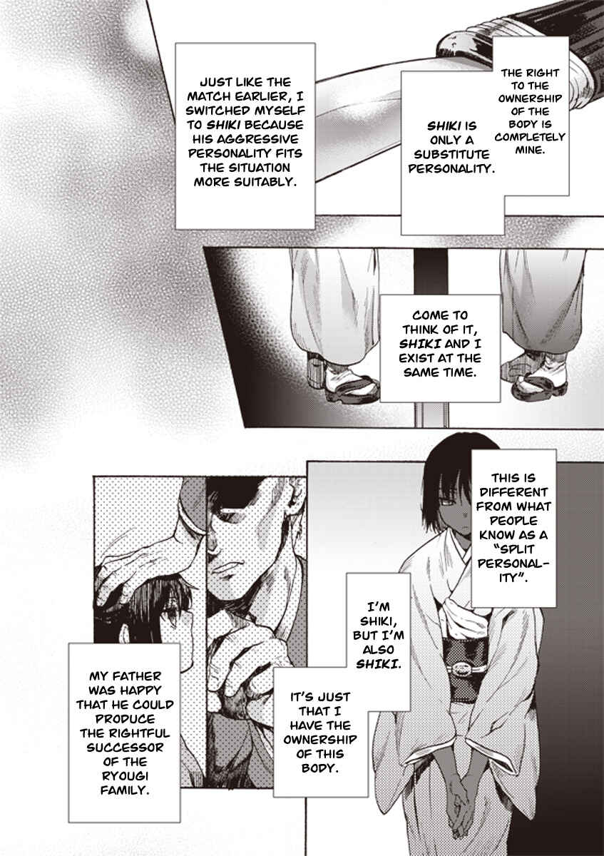 Kara no Kyoukai: The Garden of Sinners Chapter 5 - Page 25
