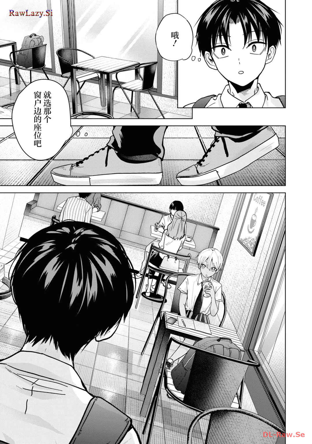 Kusunoki-san wa Koukou Debut ni Shippai Shite Iru Chapter 17 - Page 15