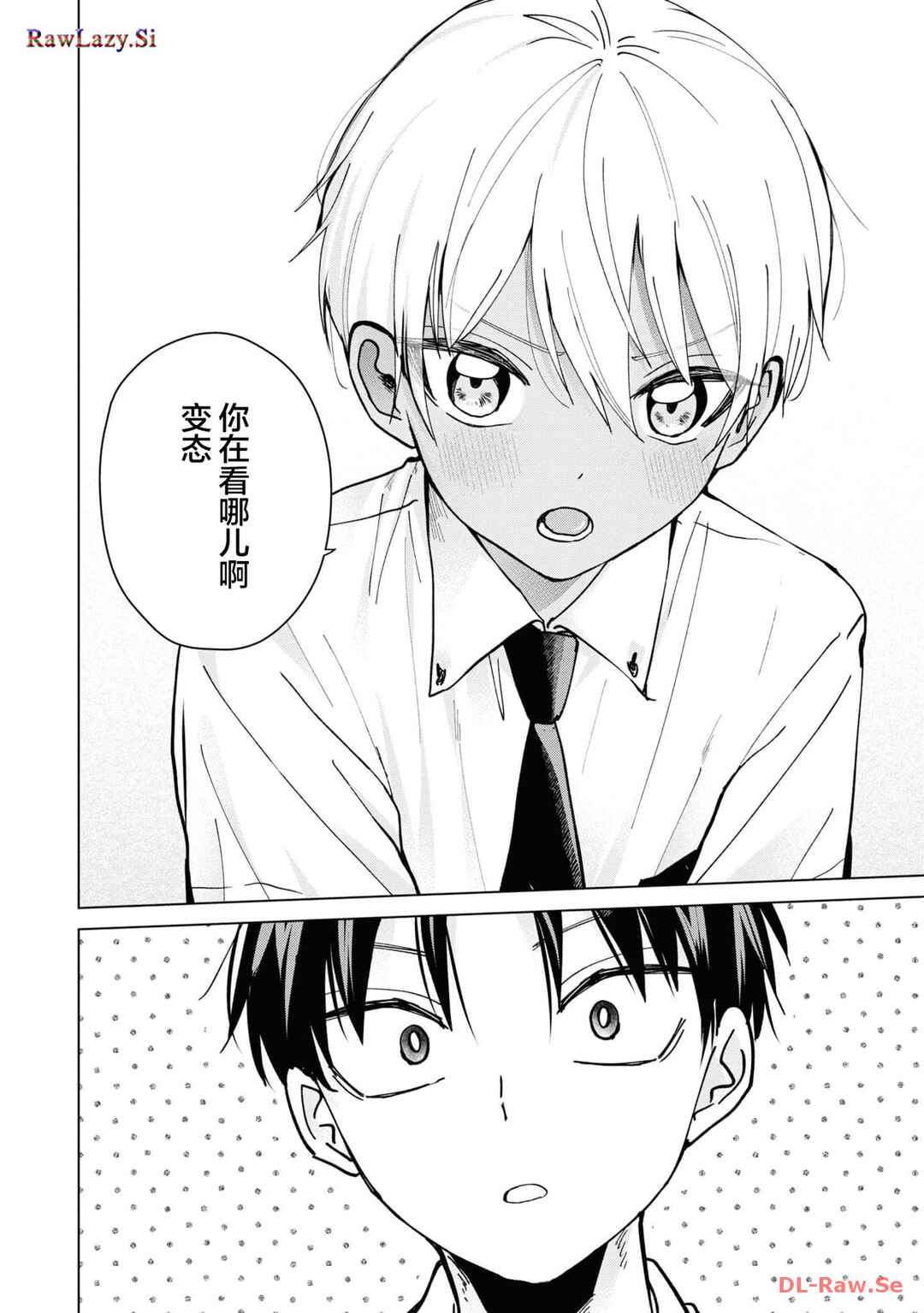Kusunoki-san wa Koukou Debut ni Shippai Shite Iru Chapter 17 - Page 18