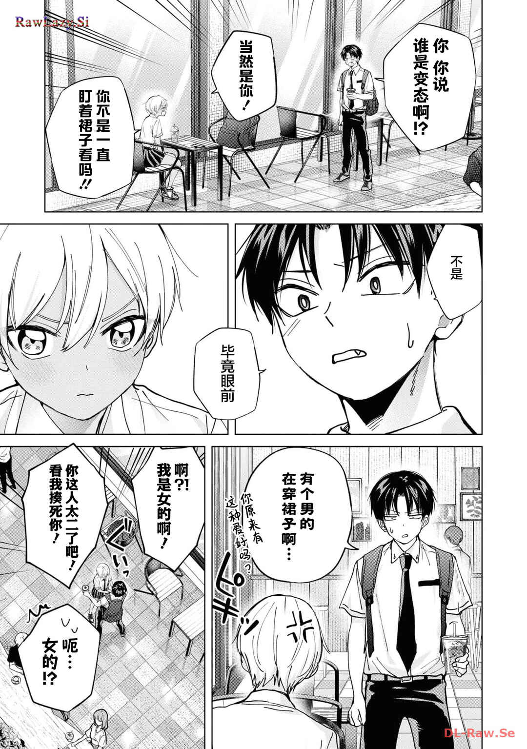 Kusunoki-san wa Koukou Debut ni Shippai Shite Iru Chapter 17 - Page 19