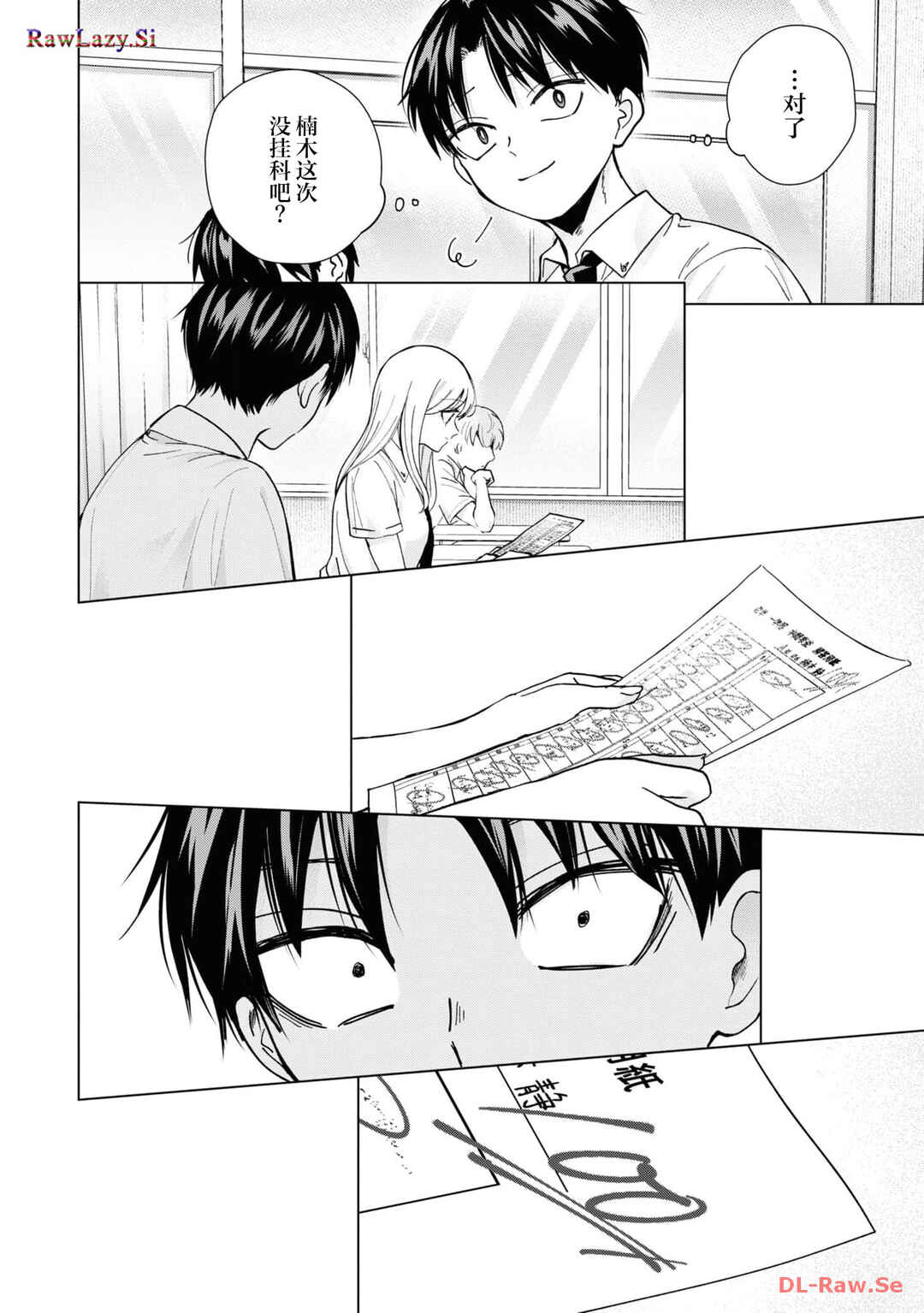 Kusunoki-san wa Koukou Debut ni Shippai Shite Iru Chapter 17 - Page 8