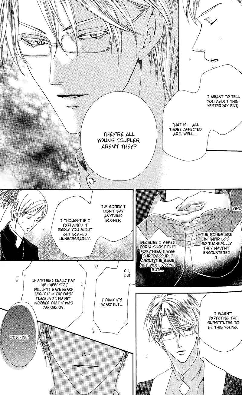 Kainushi wa Akuma Chapter 10.2 - Page 17