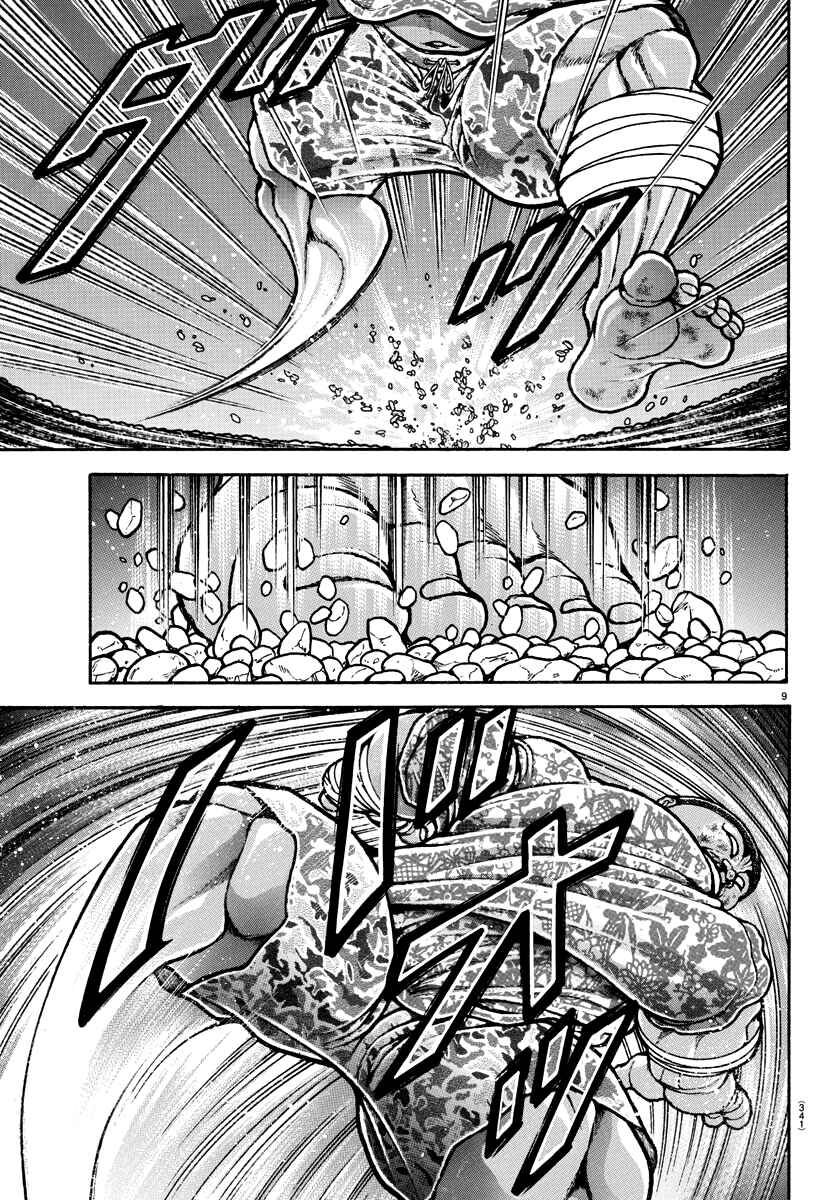 Bakidou Chapter 142 - Page 8