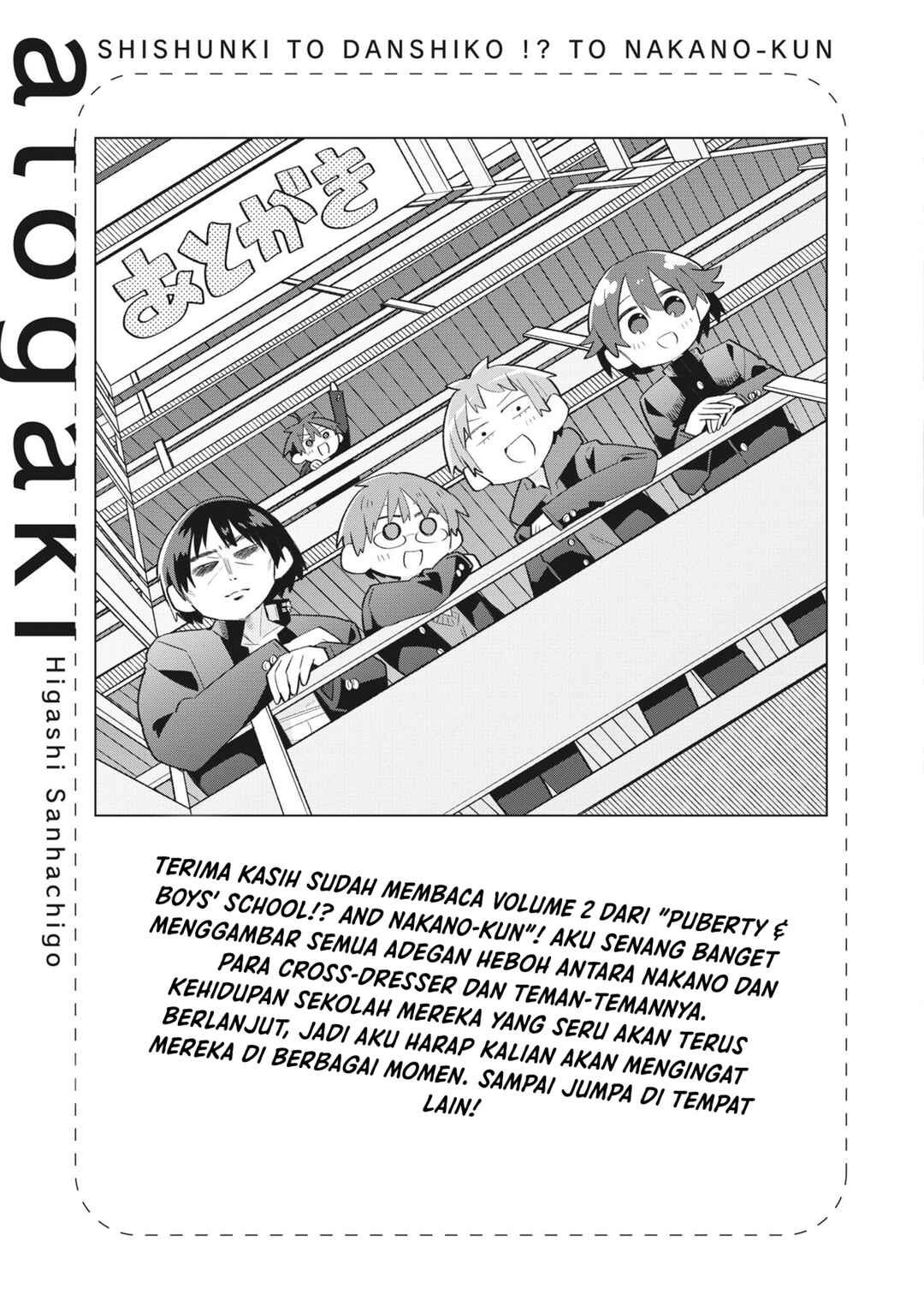 Puberty, an All Boys School!? and Nakano-kun Chapter 16.5 - Page 16
