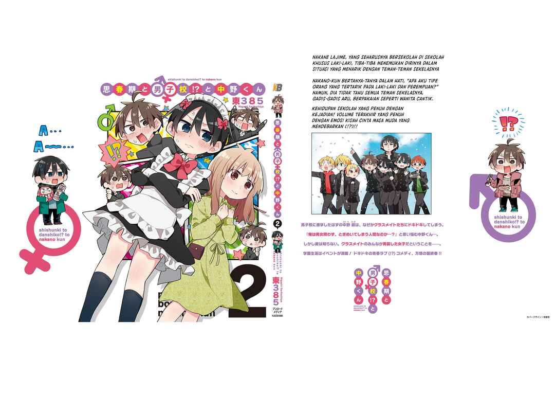 Puberty, an All Boys School!? and Nakano-kun Chapter 16.5 - Page 18