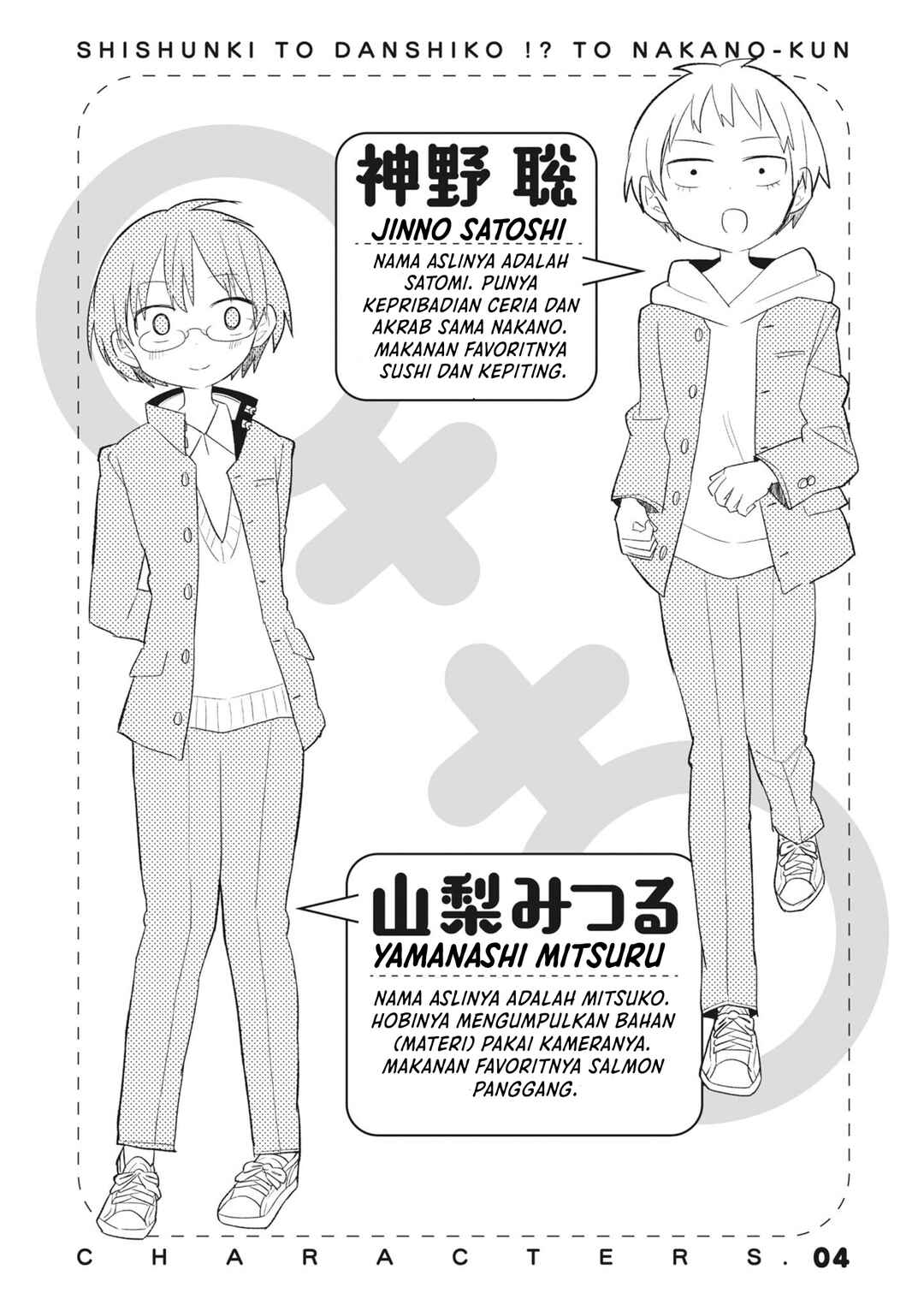 Puberty, an All Boys School!? and Nakano-kun Chapter 16.5 - Page 3