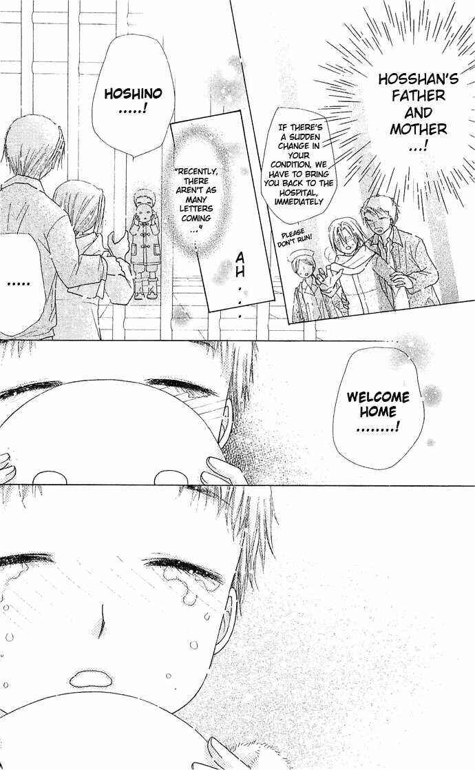 Gakuen Alice Chapter 76 - Page 29