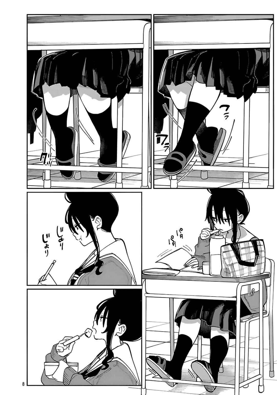 Erotic × Anabolic Chapter 70 - Page 10
