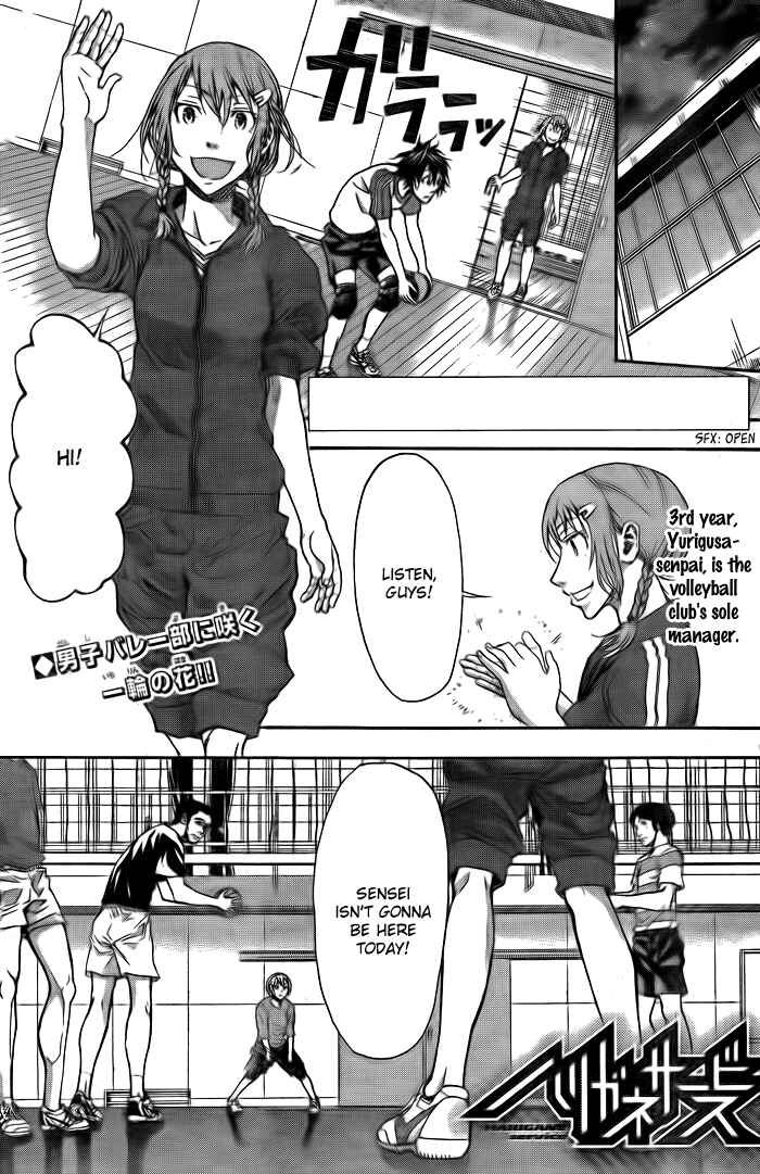 Harigane Service Chapter 5 - Page 2