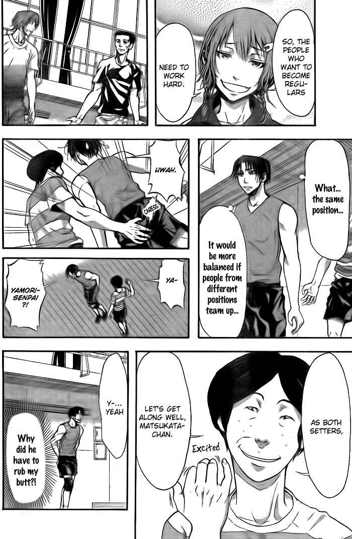 Harigane Service Chapter 5 - Page 5