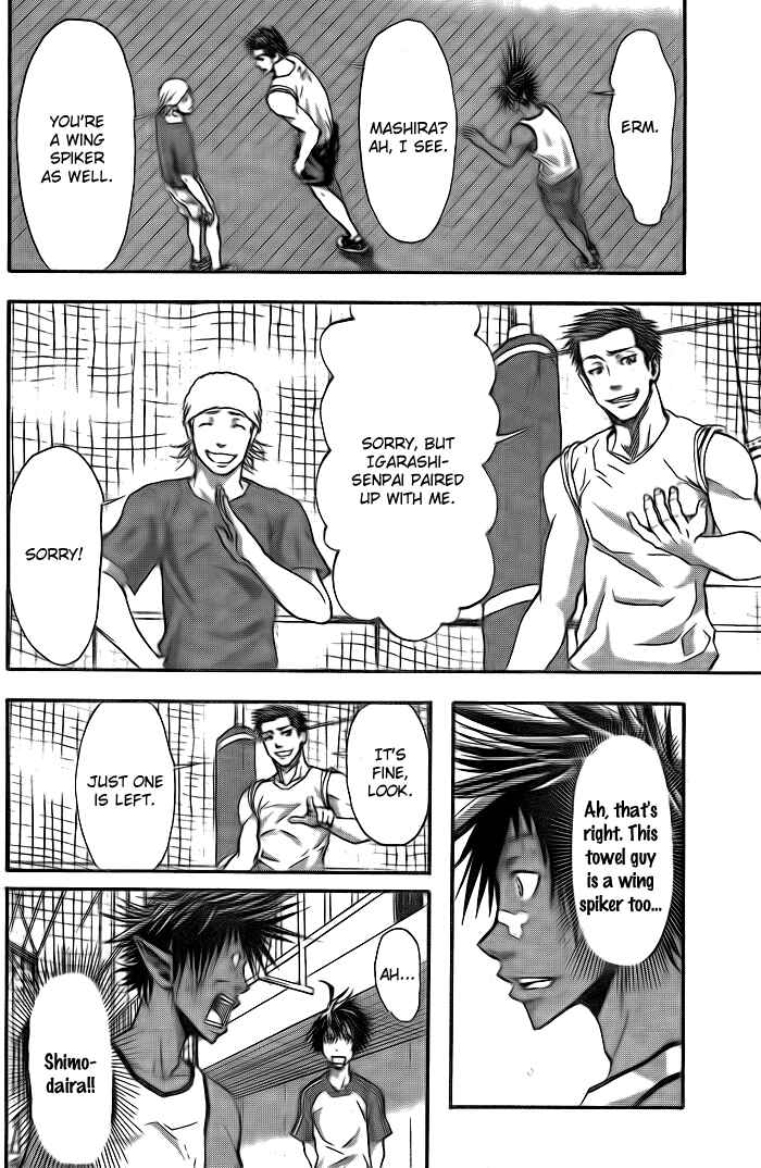 Harigane Service Chapter 5 - Page 7