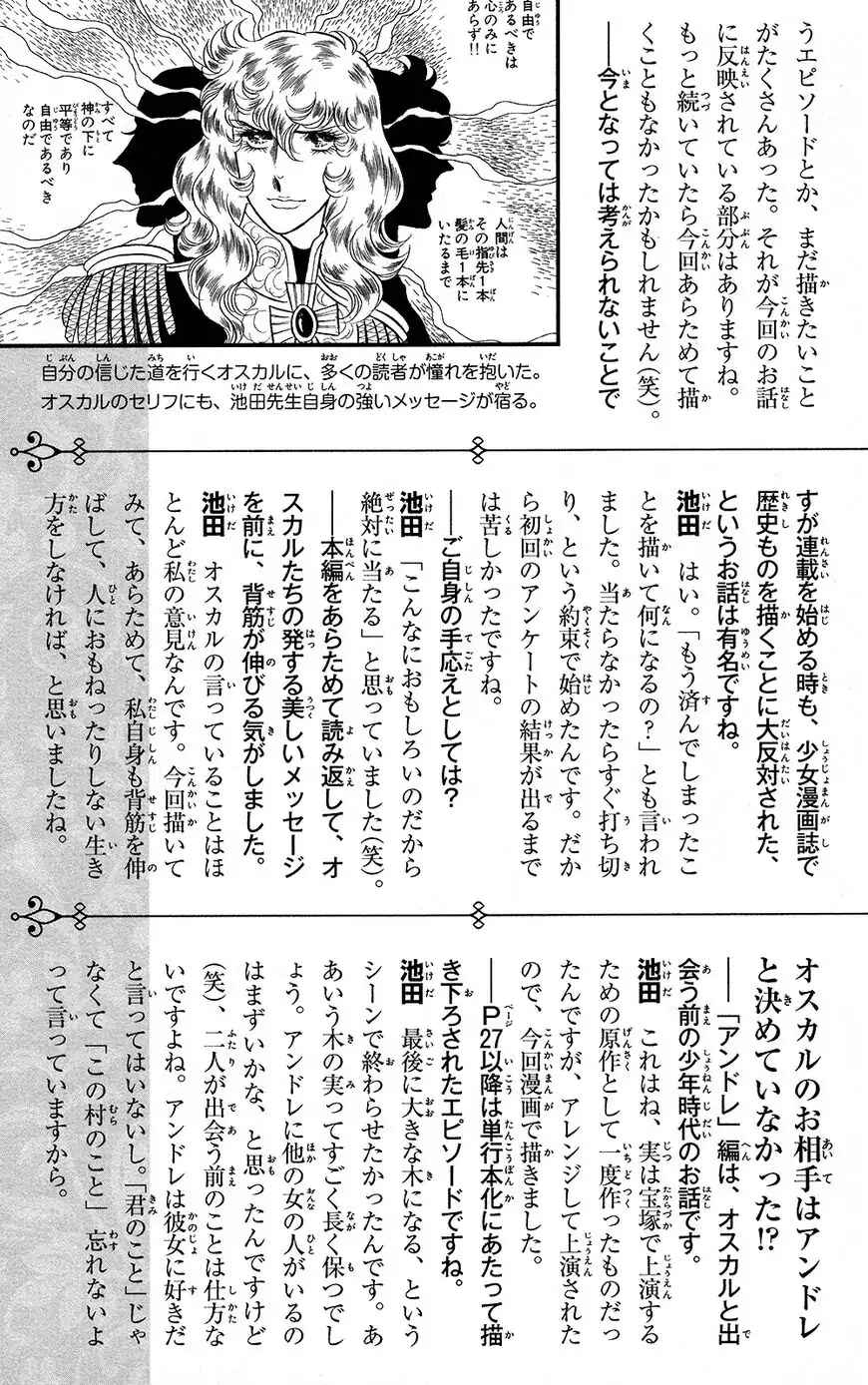 Versailles no Bara Chapter 60 - Page 61