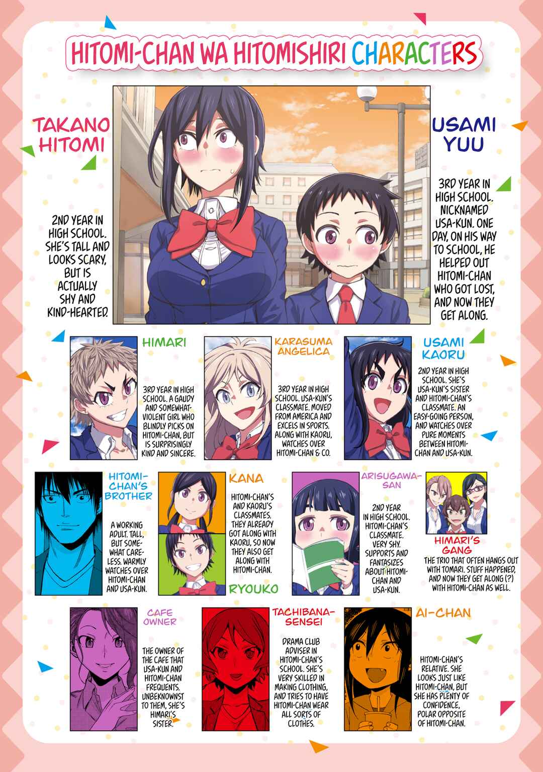 Hitomi-chan wa Hitomishiri Chapter 118 - Page 3