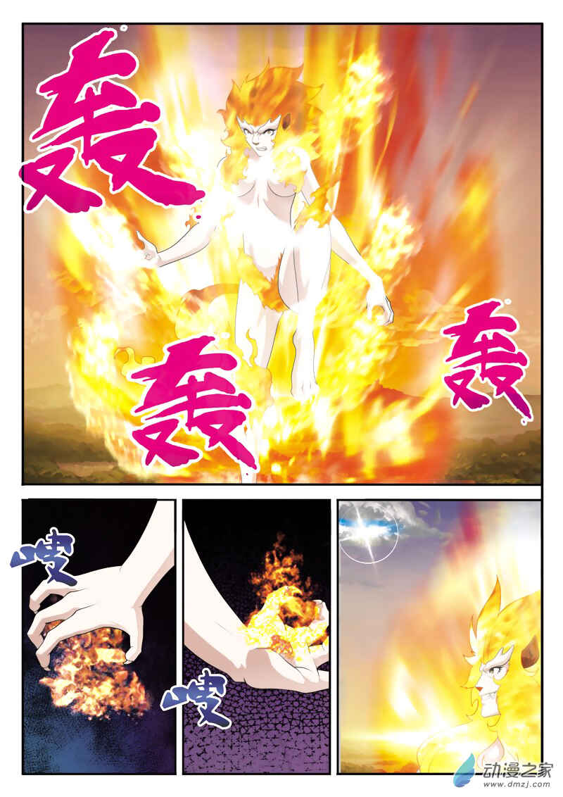 Xiānxiá Shìjiè Chapter 120 - Page 7