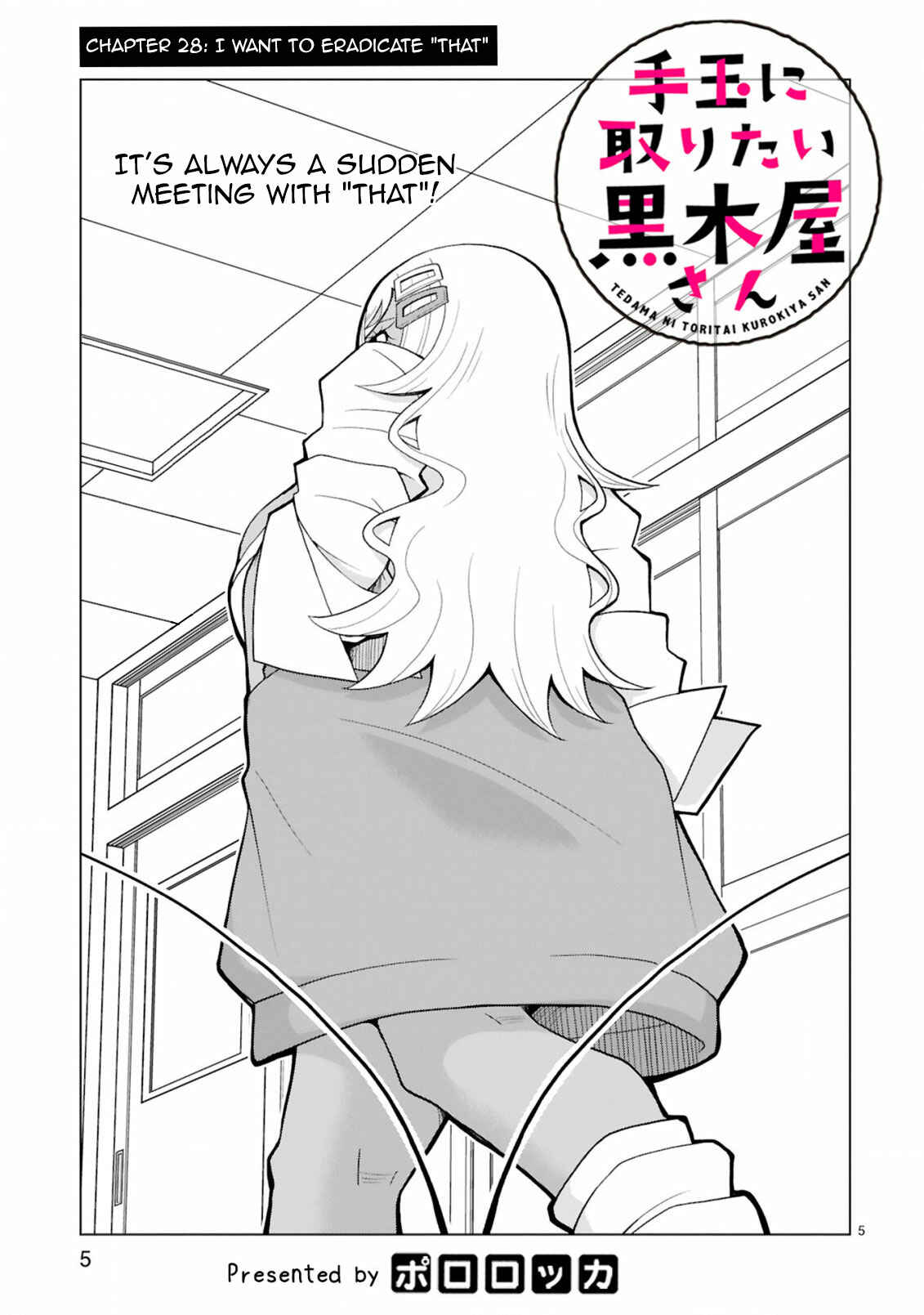 Tedama ni Toritai Kurokiya-san Chapter 28 - Page 5