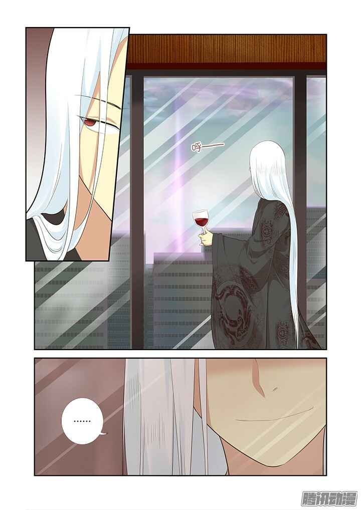 Yaoguai Mingdan Chapter 315 - Page 11
