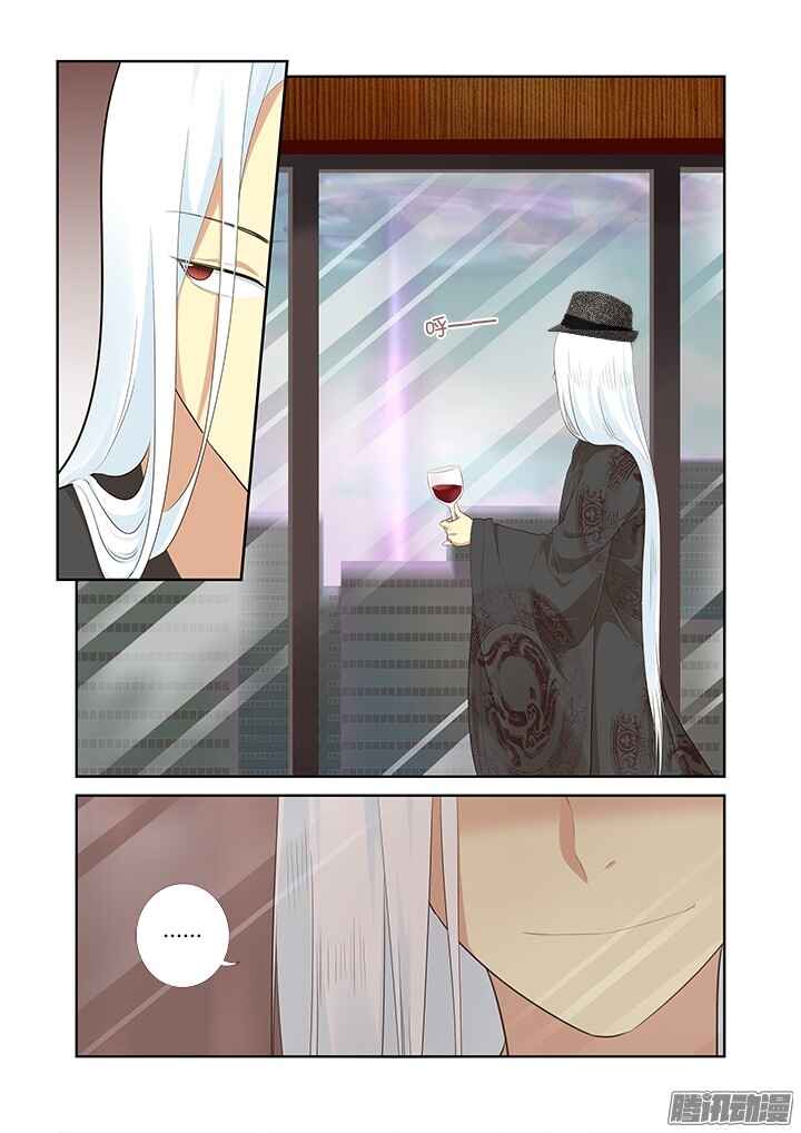 Yaoguai Mingdan Chapter 315 - Page 12