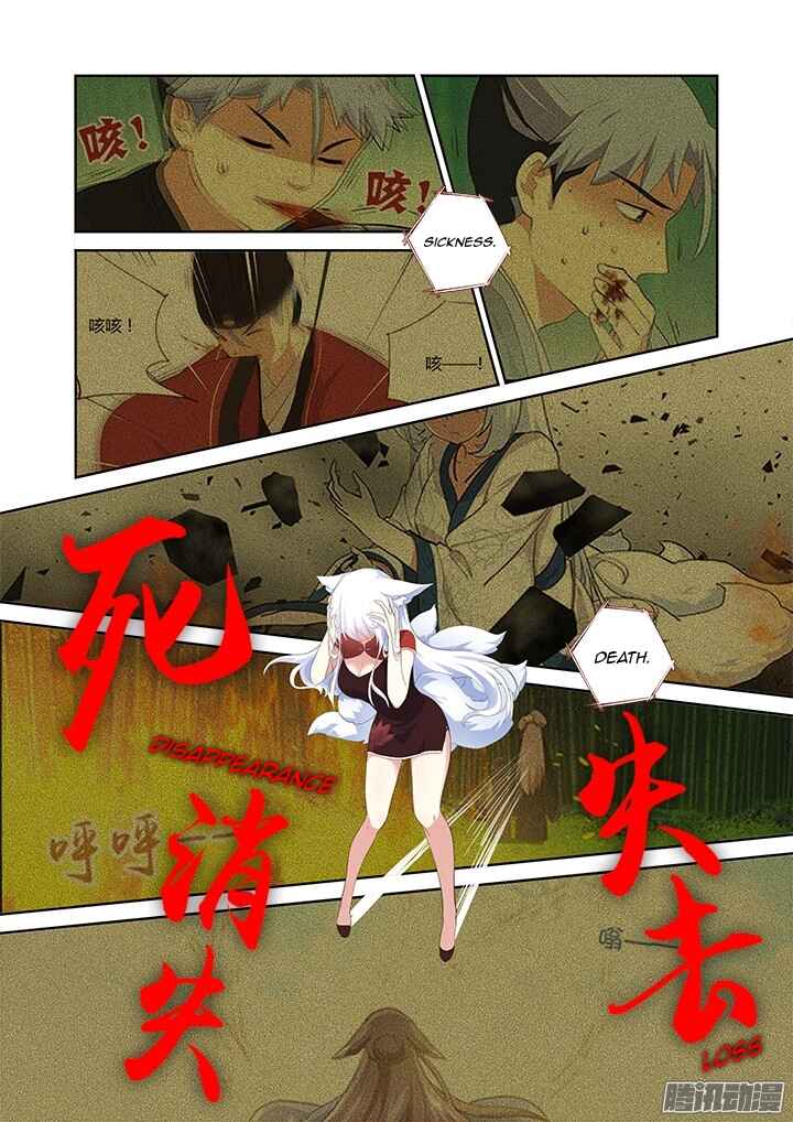 Yaoguai Mingdan Chapter 315 - Page 5