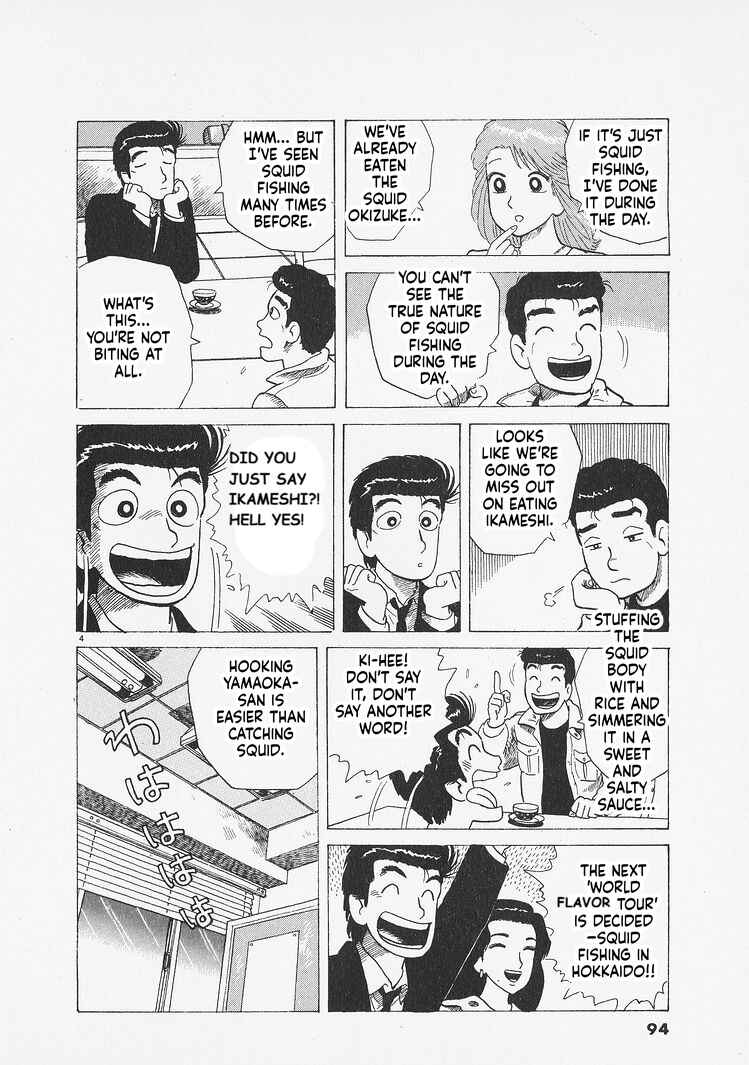 Oishinbo Chapter 276 - Page 4