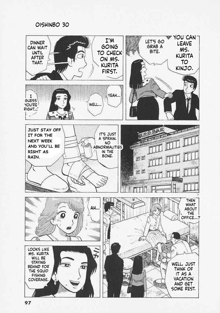 Oishinbo Chapter 276 - Page 7