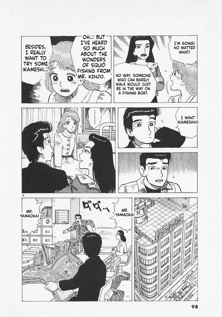 Oishinbo Chapter 276 - Page 8