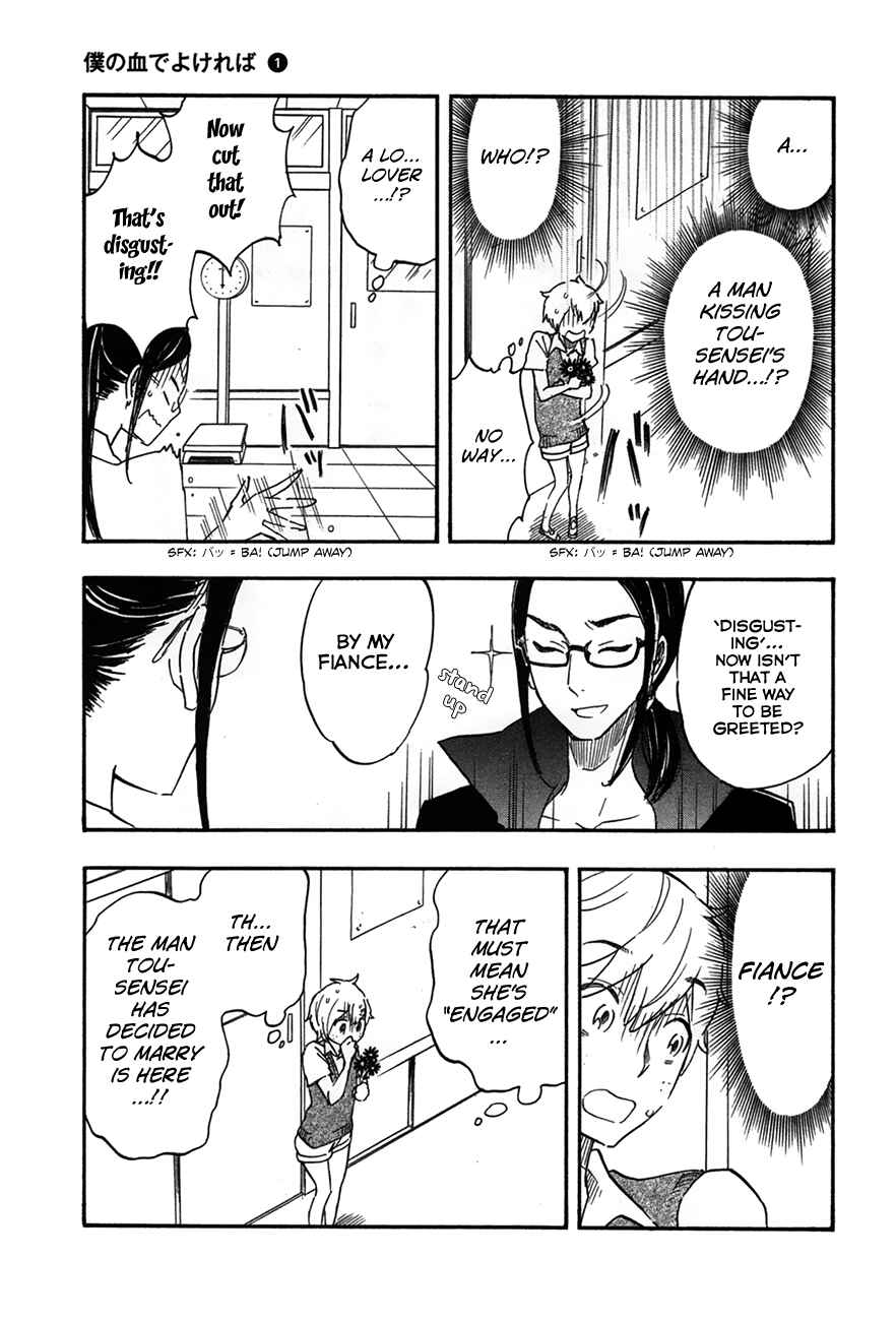 If It Is Fine With My Blood Chapter 5 - Page 5