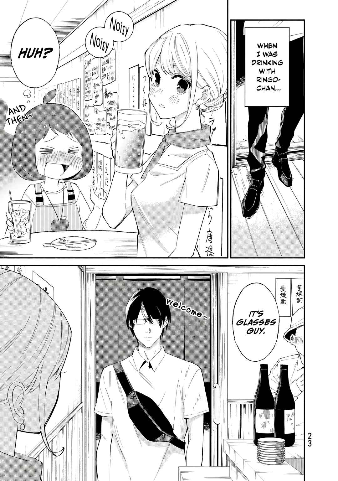 Tachinomi Goreijou Chapter 25 - Page 1