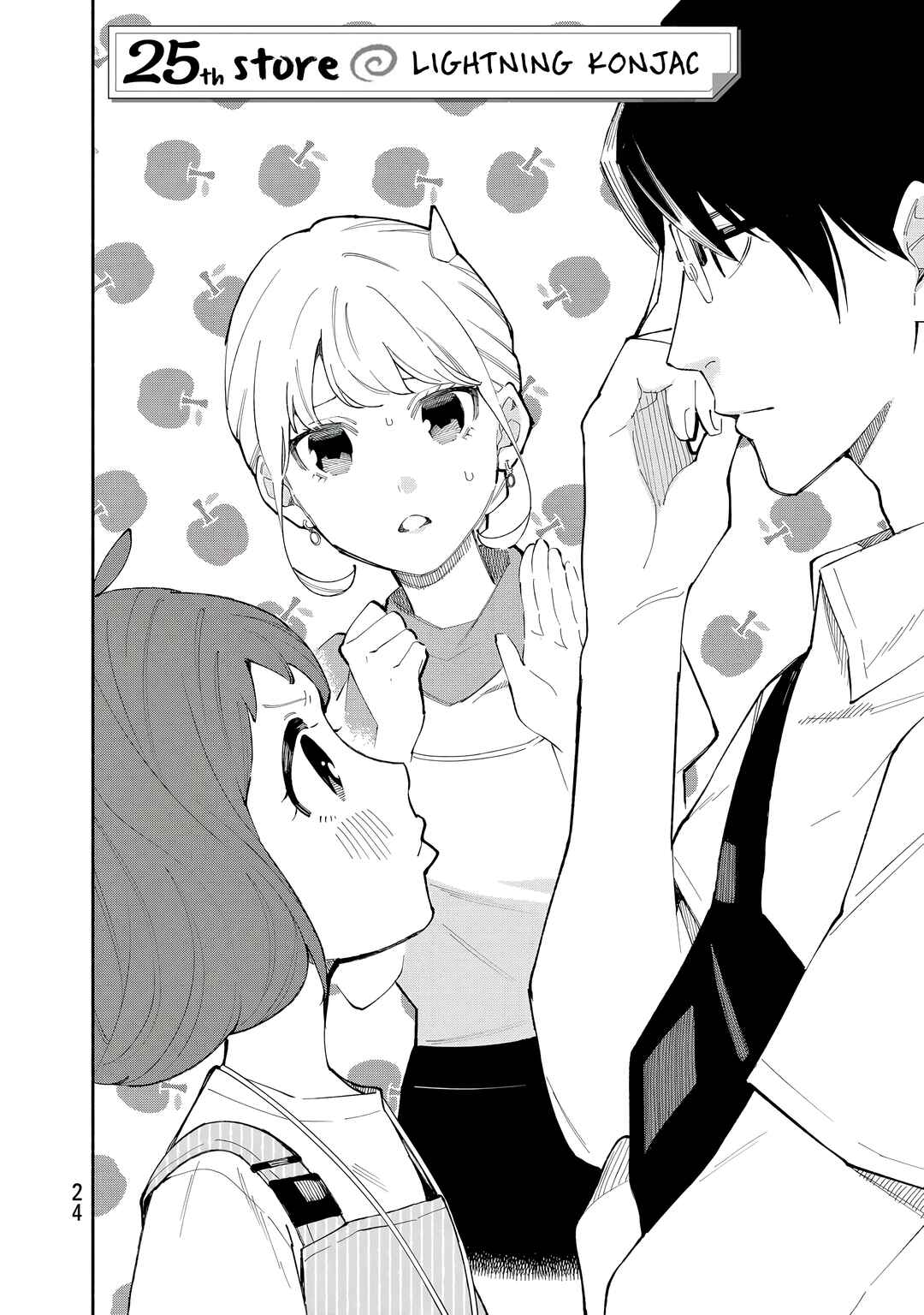Tachinomi Goreijou Chapter 25 - Page 2