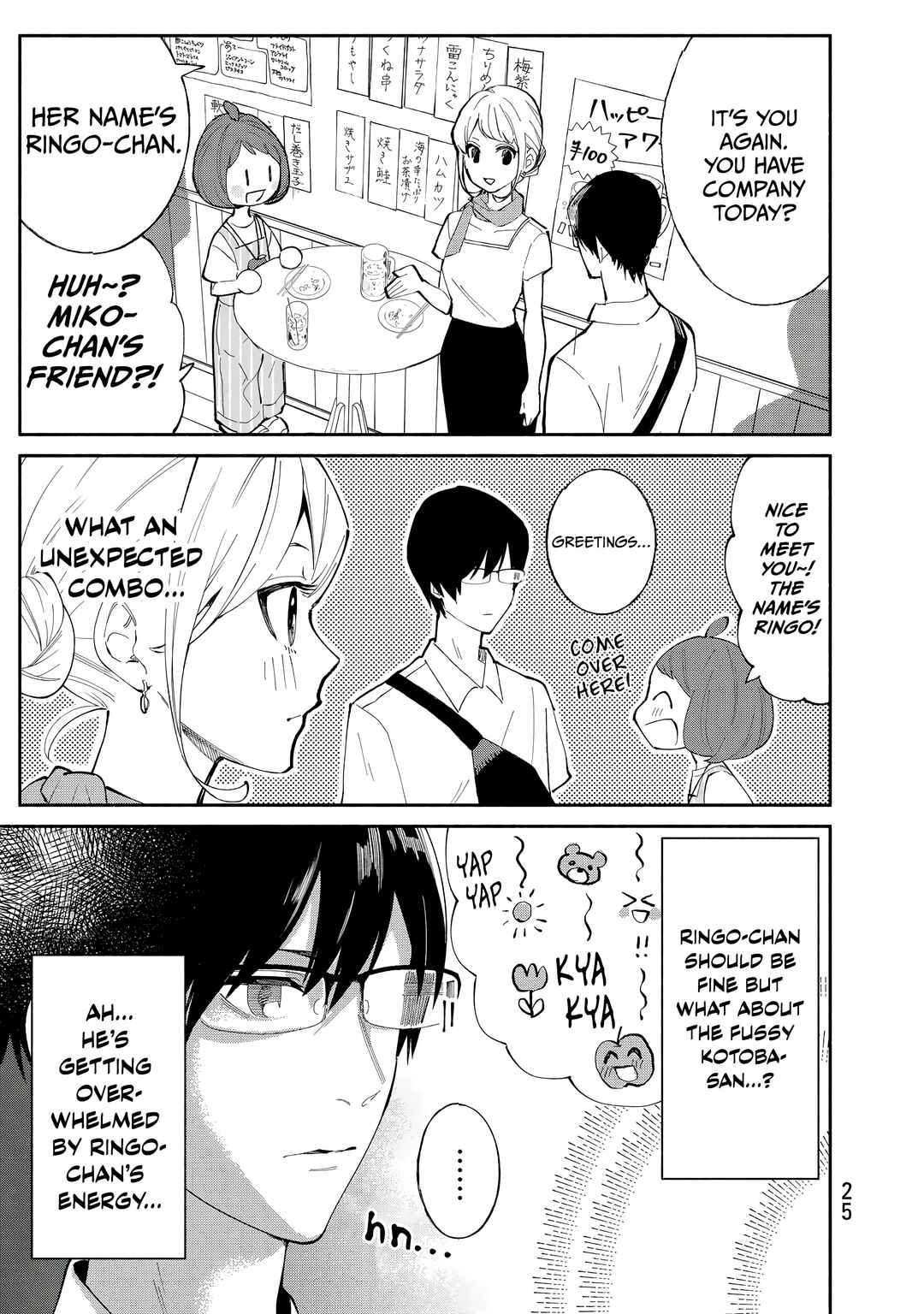 Tachinomi Goreijou Chapter 25 - Page 3