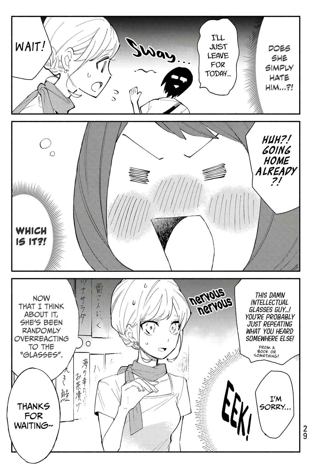 Tachinomi Goreijou Chapter 25 - Page 7