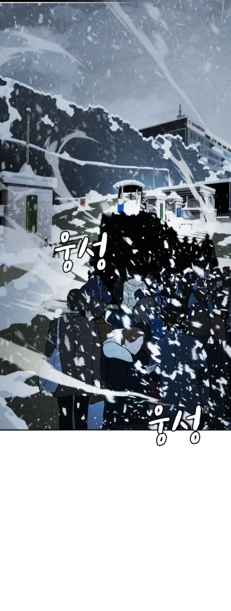 Hoegwijaneun Na man Jikinda Chapter 14 - Page 32