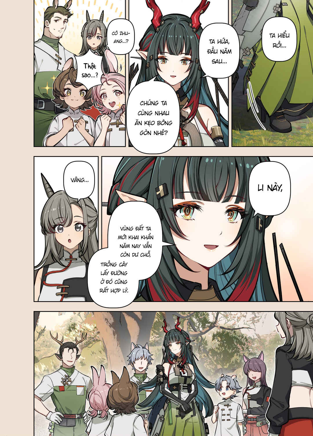 待绽 Chapter ? - Page 11