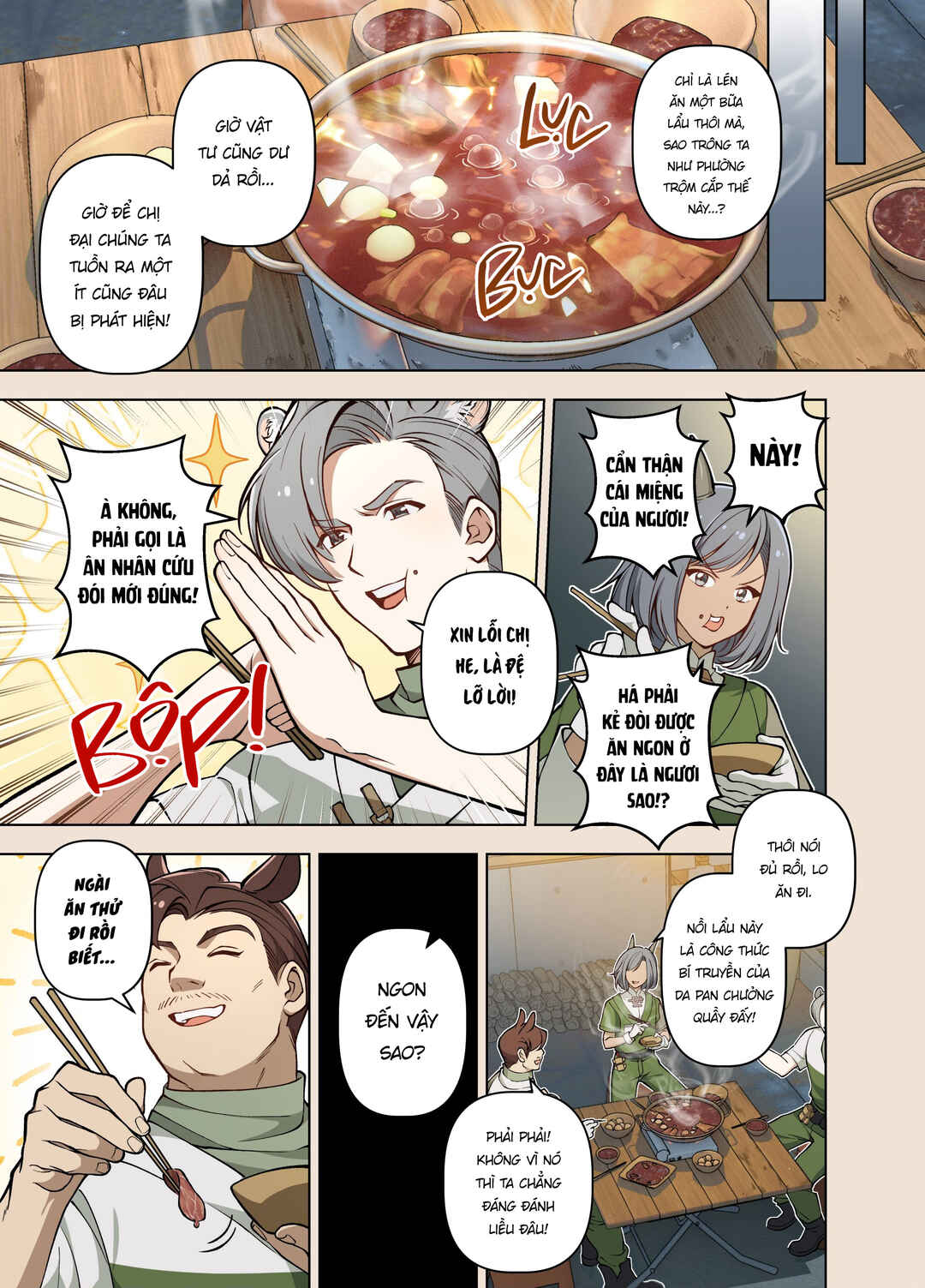 待绽 Chapter ? - Page 16