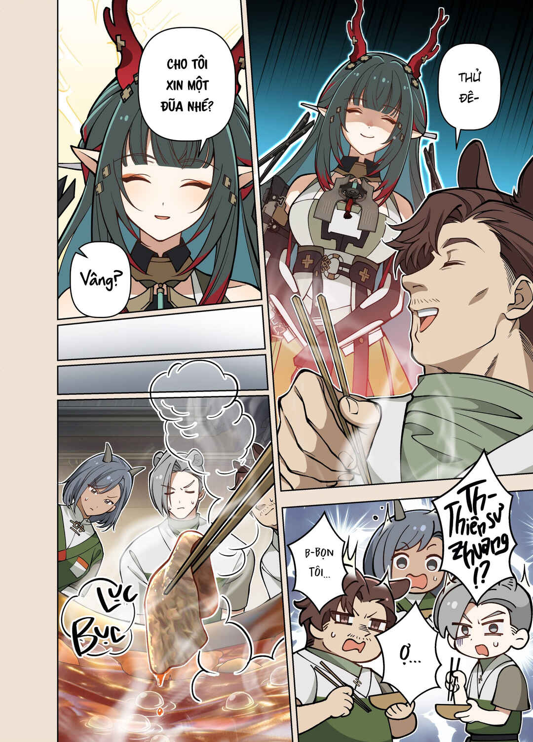 待绽 Chapter ? - Page 17