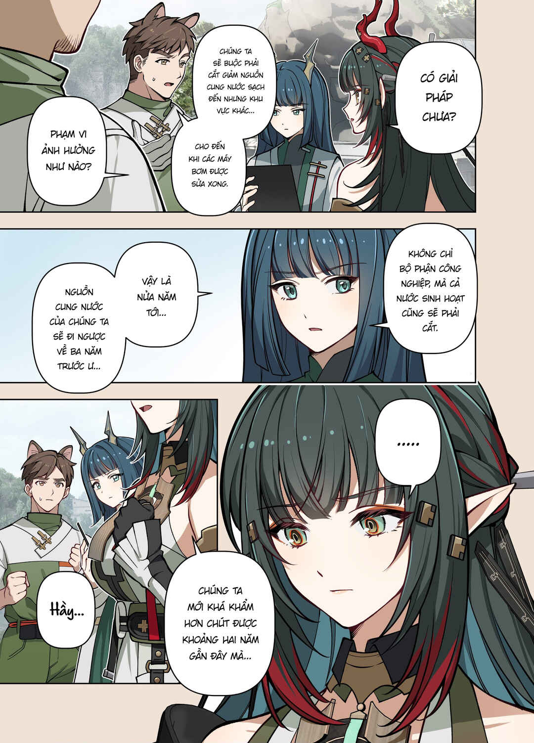 待绽 Chapter ? - Page 24