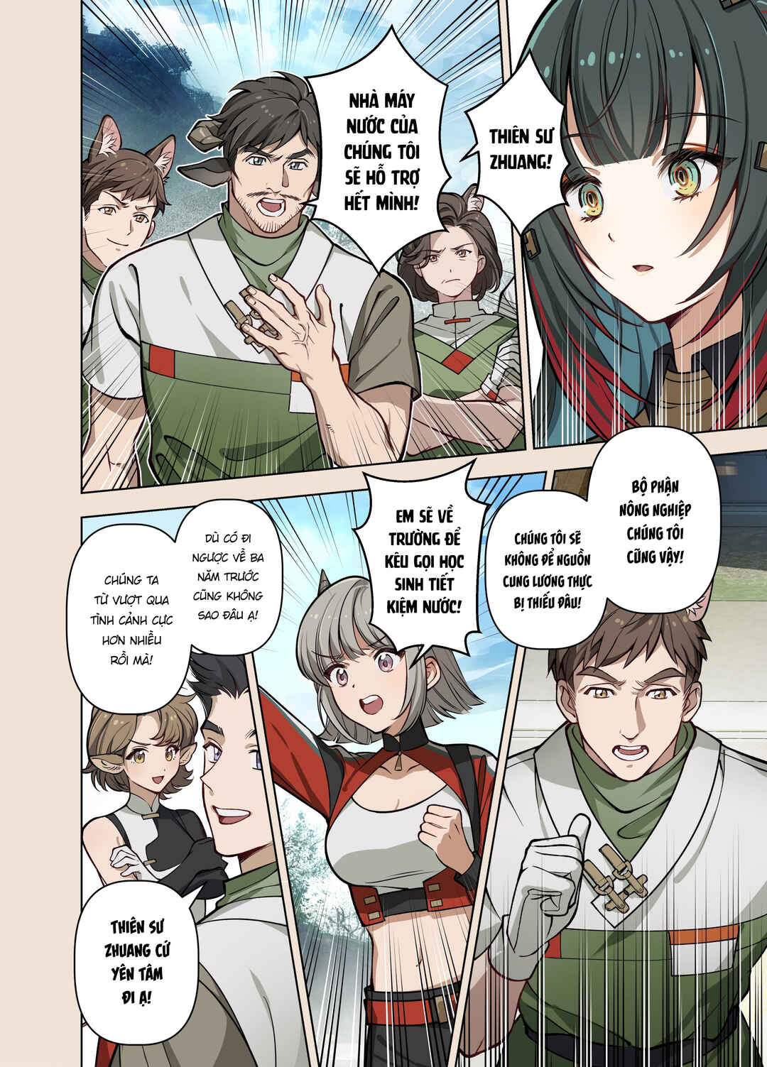 待绽 Chapter ? - Page 25