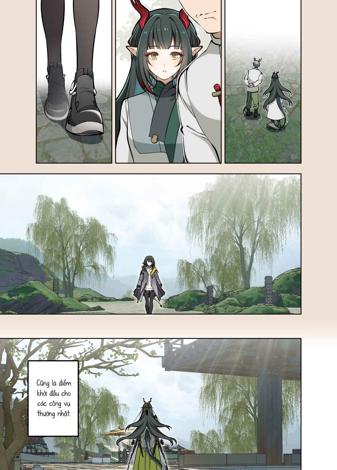 待绽 Chapter ? - Page 6