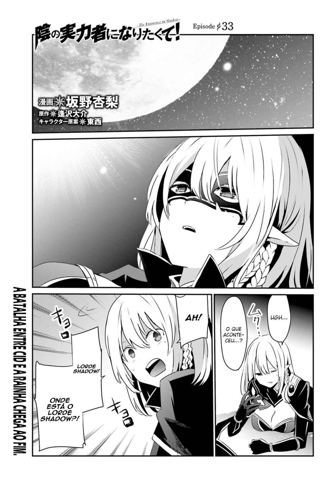 Kage no Jitsuryokusha ni Naritakute! Chapter 33 - Page 3