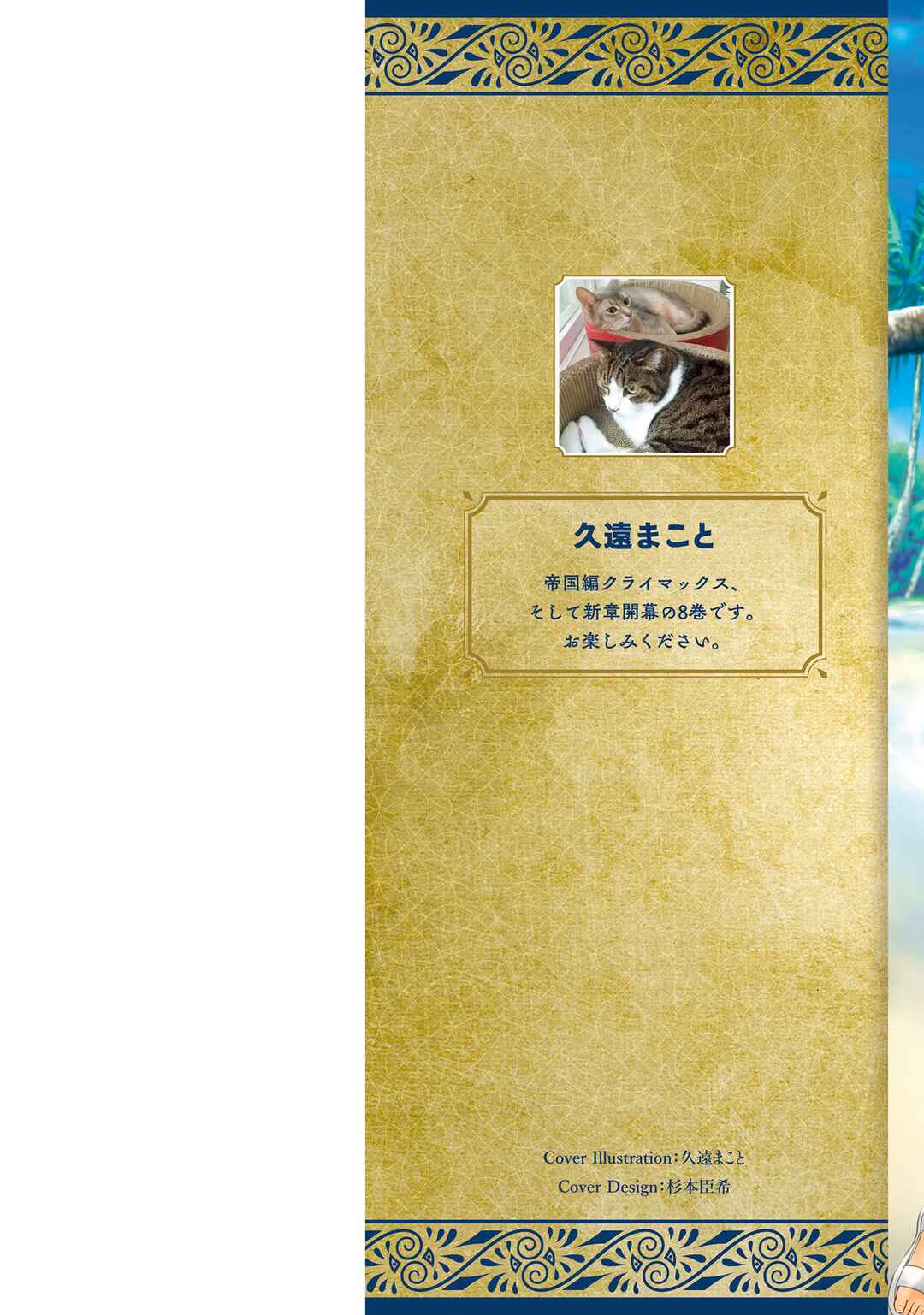 Homeless Tensei: Isekai de Jiyuusugiru Jikyuujisoku Seikatsu Chapter 34 - Page 3
