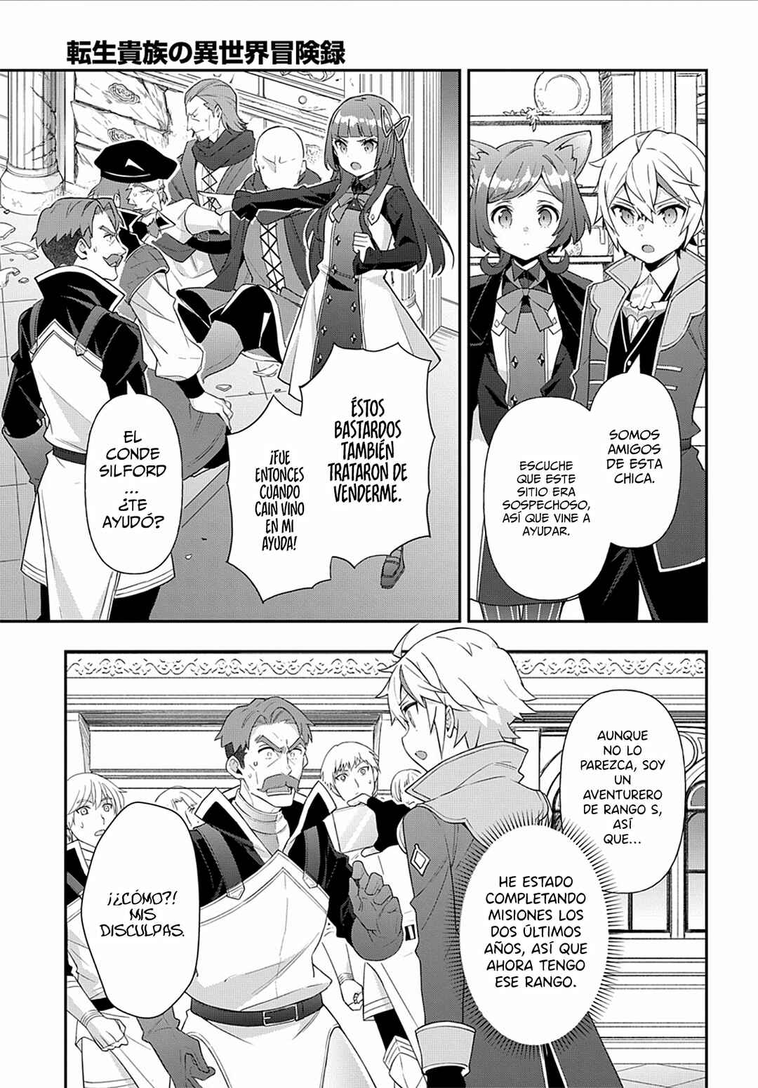 Tensei Kizoku no Isekai Boukenroku ~Jichou wo Shiranai Kamigami no Shito~ Chapter 54 - Page 13