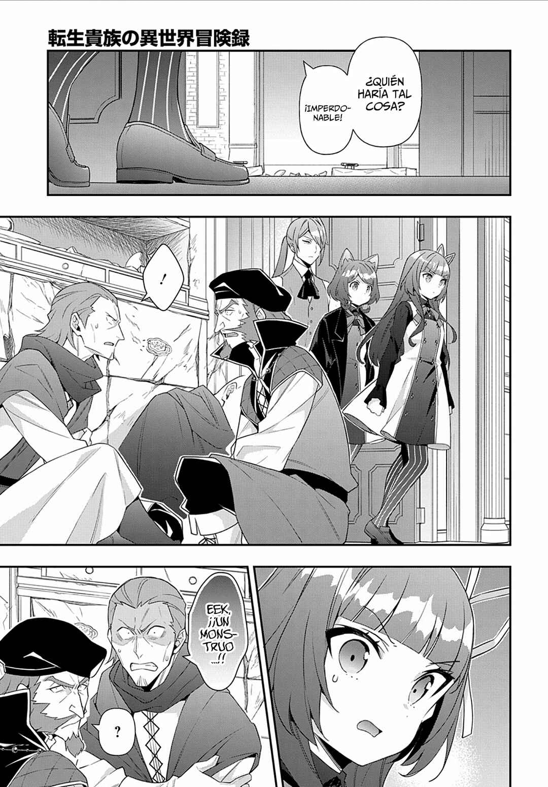 Tensei Kizoku no Isekai Boukenroku ~Jichou wo Shiranai Kamigami no Shito~ Chapter 54 - Page 5