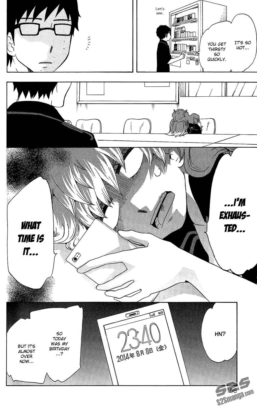 Salaryman Exorcist - Okumura Yukio no Aishuu Chapter 13 - Page 17