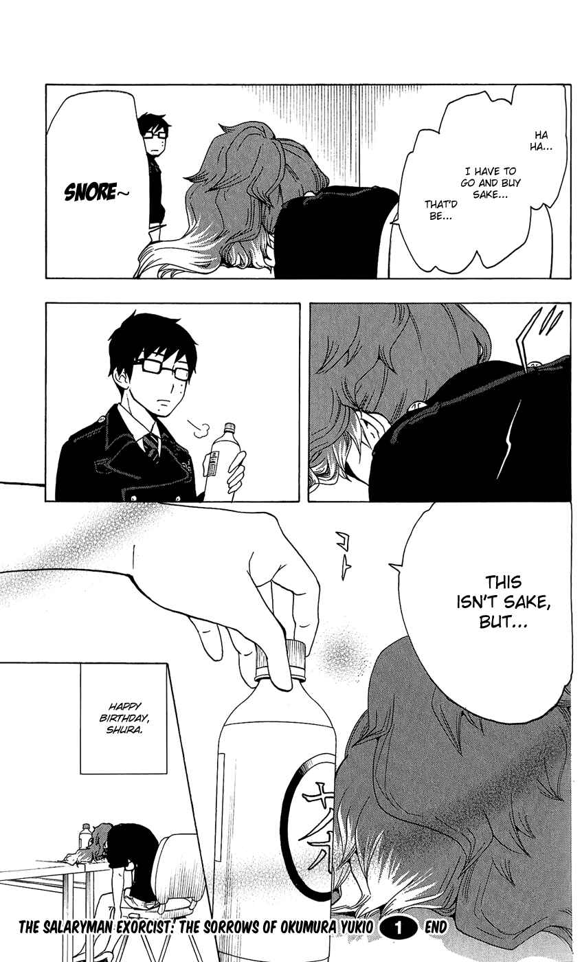 Salaryman Exorcist - Okumura Yukio no Aishuu Chapter 13 - Page 18
