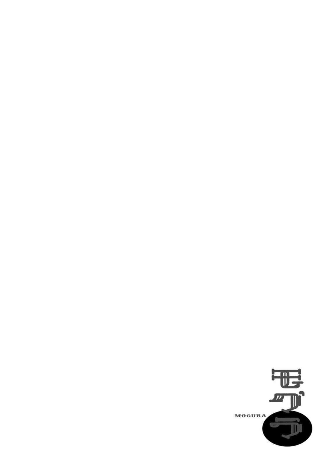 Dekin no Mogura Chapter 4 - Page 18